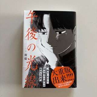 履いてください、鷹峰さん 1〜10巻　ゲーマーズ購入特典ブックカバー1〜10巻 2025年最新】履いてください、鷹峰さん ブックカバーの人気