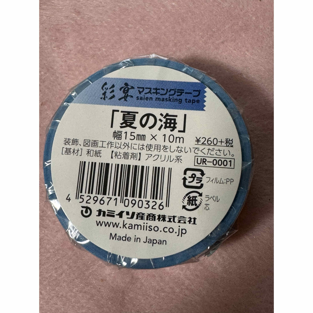 マスキングテープ SAIEN インテリア/住まい/日用品の文房具(テープ/マスキングテープ)の商品写真