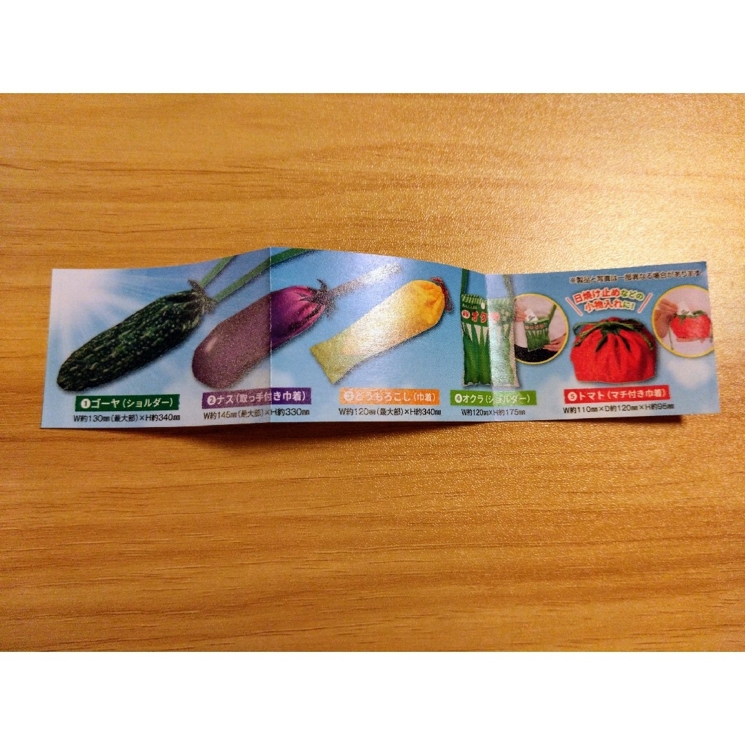 夏野菜 日傘袋　オクラ （ ショルダー ） エンタメ/ホビーのコレクション(その他)の商品写真