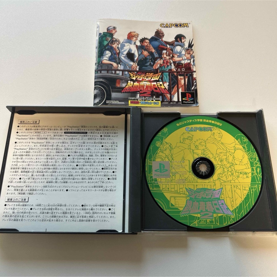 CAPCOM(カプコン)の私立ジャスティス学園 熱血青春日記2 エンタメ/ホビーのゲームソフト/ゲーム機本体(家庭用ゲームソフト)の商品写真