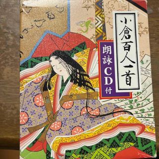 特選絵入小倉百人一首朗詠カセットテープつき(カルタ/百人一首)