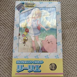 ポケモン(ポケモン)のリーリエ コレクションファイルセット(Box/デッキ/パック)