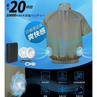 空調服 半袖 空調服ファン バッテリーセット 作業服 熱中症対策 カーキ L(その他)