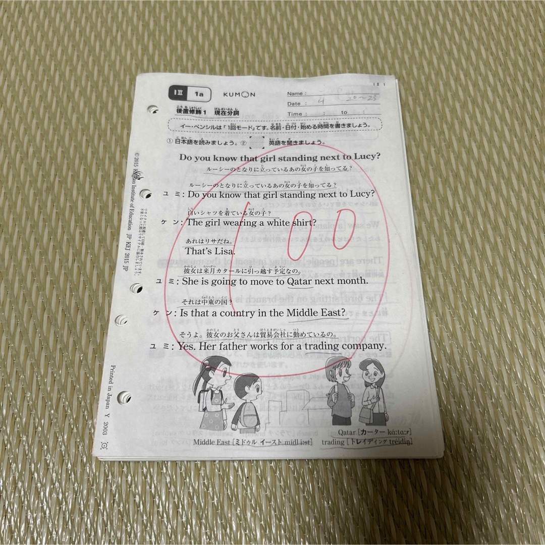 KUMON(クモン)のKUMON 英語　IⅡ教材1〜200【欠番53枚有り】 ※他教材準備中 エンタメ/ホビーの本(語学/参考書)の商品写真