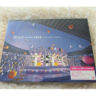 嵐 - アラフェス2020　at　国立競技場（通常盤／初回プレス仕様） Blu-ray