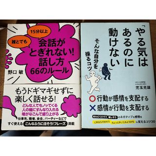 実用 単行本 2冊 セット まとめ売り(その他)