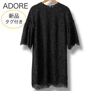 ADORE - 新品タグ付き アドーア レース 刺繍 長袖 ひざ丈 ワンピース ブラック 38