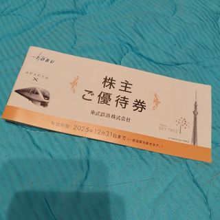東武鉄道　株主優待券　未使用(その他)