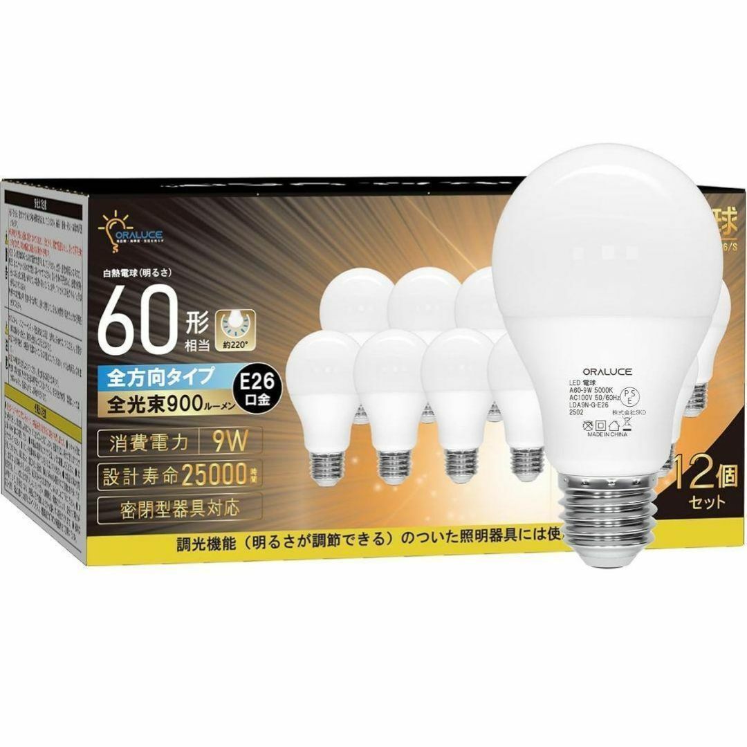 LED電球 E26口金 9W 900lm 60W形相当 昼白色 12個入 インテリア/住まい/日用品のライト/照明/LED(蛍光灯/電球)の商品写真