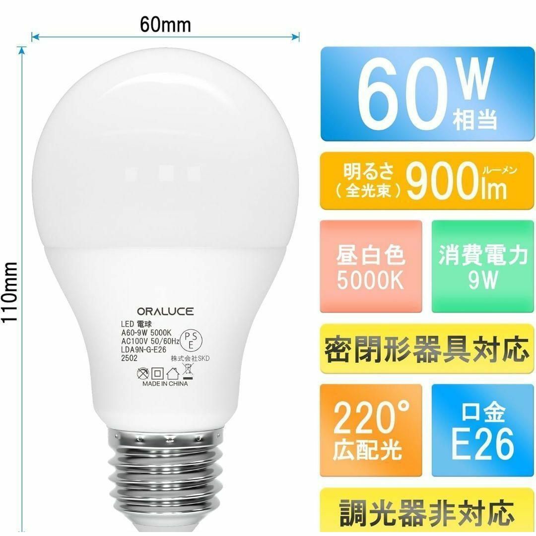 LED電球 E26口金 9W 900lm 60W形相当 昼白色 12個入 インテリア/住まい/日用品のライト/照明/LED(蛍光灯/電球)の商品写真