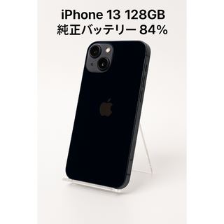アイフォーン(iPhone)のiPhone 13 Midnight 128GB バッテリー 84% - 548(スマートフォン本体)