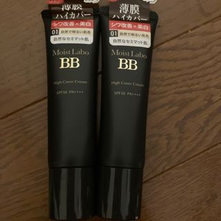メイショクケショウヒン(MEISHOKU)のモイストラボ ハイカバー 薬用美白BBクリーム　ナチュラルベージュ×2(BBクリーム)