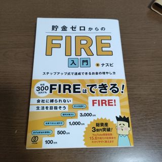 中古】 共済で日本を変える男EXA社長・中川博迪の挑戦/河出