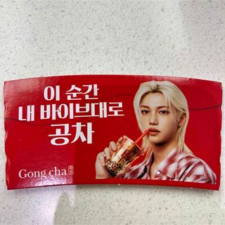 ストレイキッズ(Stray Kids)のStray Kids スキズ⭐︎フィリックス 韓国限定 ゴンチャ カップホルダー(アイドルグッズ)