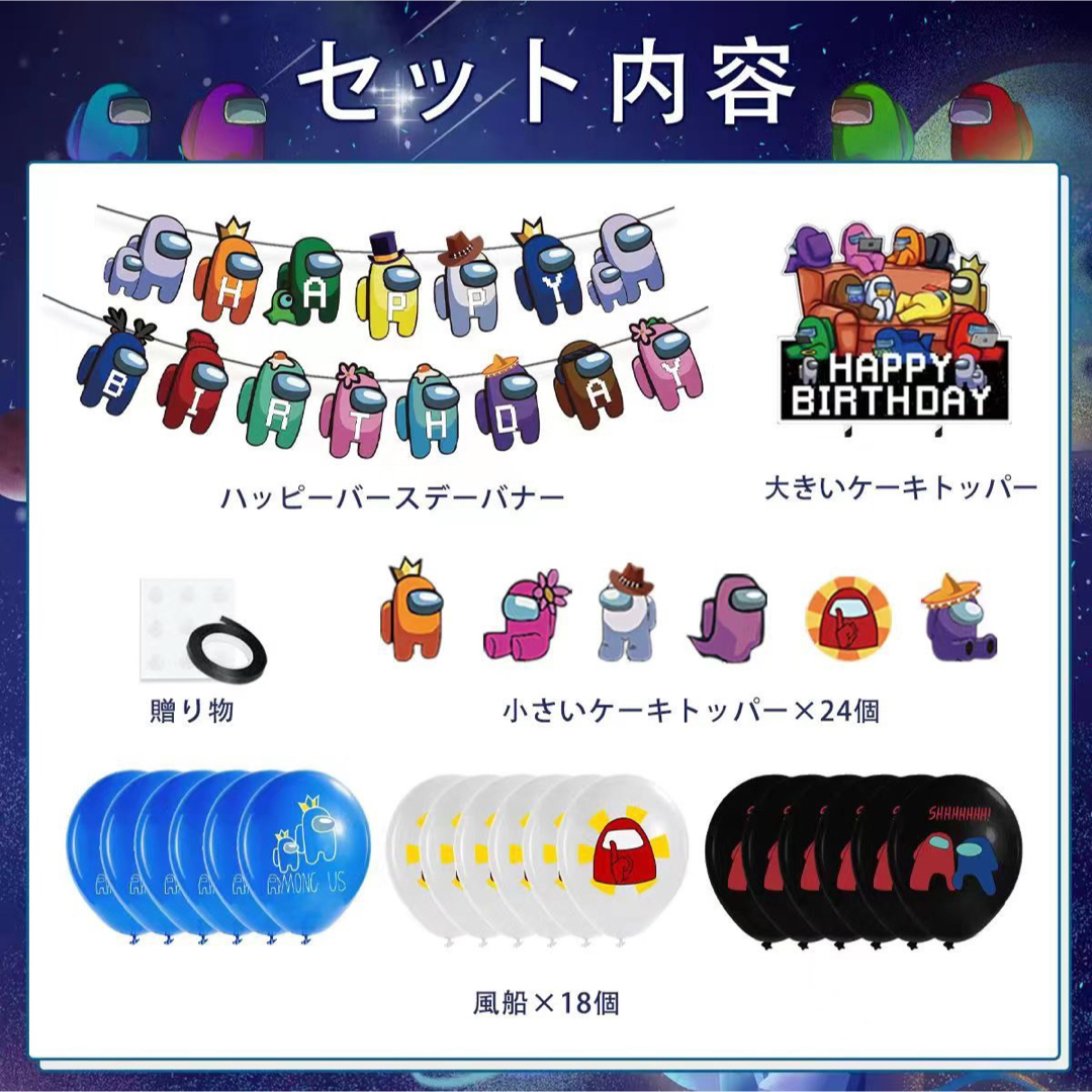 Among Us アモングアス バースデーバルーン 風船 パーティー 誕生日 キッズ/ベビー/マタニティのメモリアル/セレモニー用品(その他)の商品写真