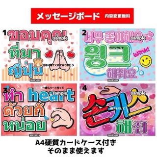 うちわ ボード ファンサ 応援グッズ スローガン ハングルタイ語 名札 推し活(アイドルグッズ)