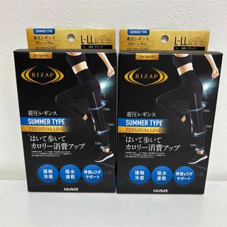 RIZAP - ライザップ　着圧レギンス　プレミアムライン　サマータイプ　L〜LL　2点セット