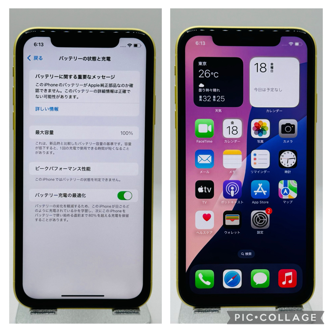 【美品】iPhoneXR イエロー 256GB SIMフリー 新品電池　549 iPhone XR SIMフリー iPhoneXR 256GB イエロー 黄 [Yellow] 新品