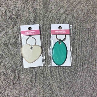 ダイソー(DAISO)のワッペンキーホルダー　推し活(キーホルダー/ストラップ)