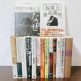 ダイレクト出版　ビジネス本　15冊セット　起業　マーケティング　DIRECT③