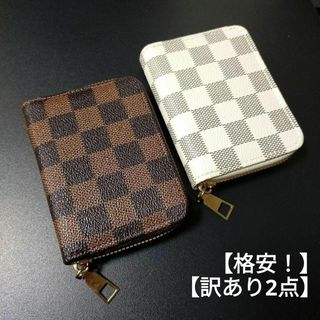 【訳あり＆格安２点セット！！】カードケース チェック柄 市松模様 茶色＆白色(コインケース)