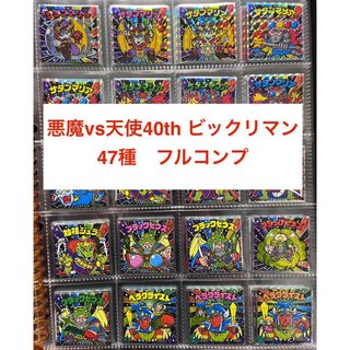 ビックリマン(bikkuriman（LOTTE）)のムッチー様　専用 【2種フルコンプセット】ビックリマン(その他)