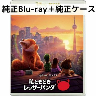 私ときどきレッサーパンダ MovieNEX [純正ブルーレイ＋純正ケース](アニメ)