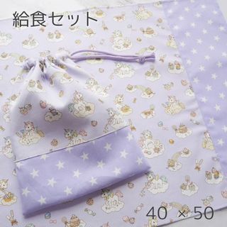 ゆめかわ♡小学生 給食セット 2点セット(外出用品)