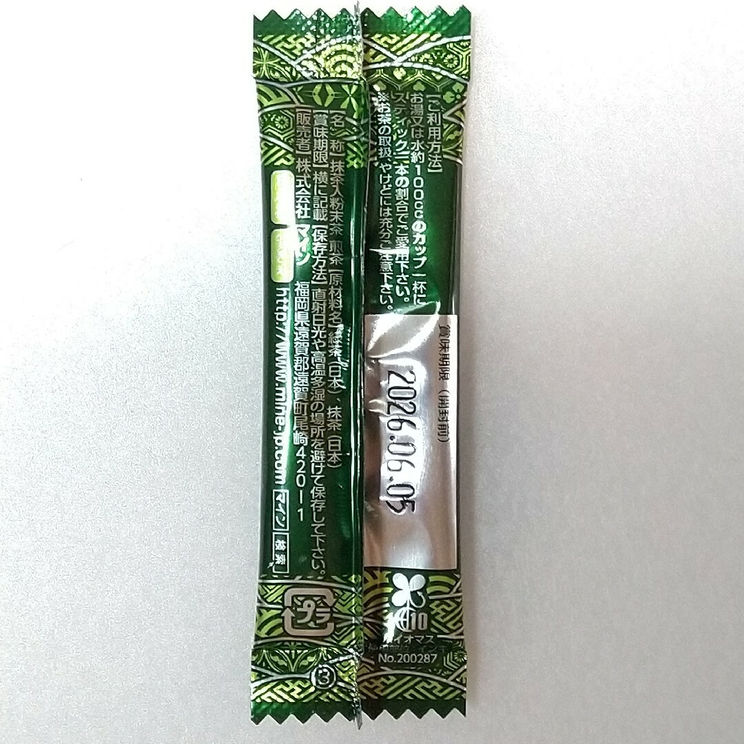 至福のお茶  緑茶 国産茶葉100% スティックタイプ 100包 食品/飲料/酒の健康食品(健康茶)の商品写真