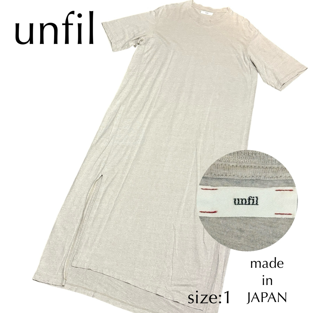 unfil (アンフィル)のunfil アンフィル フレンチリネン ジャージーティー ドレス ロングワンピ レディースのワンピース(ロングワンピース/マキシワンピース)の商品写真
