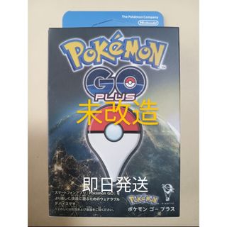 ポケモンゴープラス(その他)