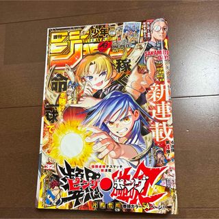 集英社 - 週刊少年ジャンプ 2025年 32号 ウィッチウォッチ 坂本デイズ アオのハコ