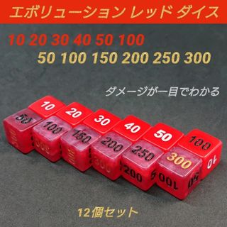 ポケモン(ポケモン)のポケモンカード対応 ダメカンダイス エボリューション レッド ダイス サイコロ (カードサプライ/アクセサリ)