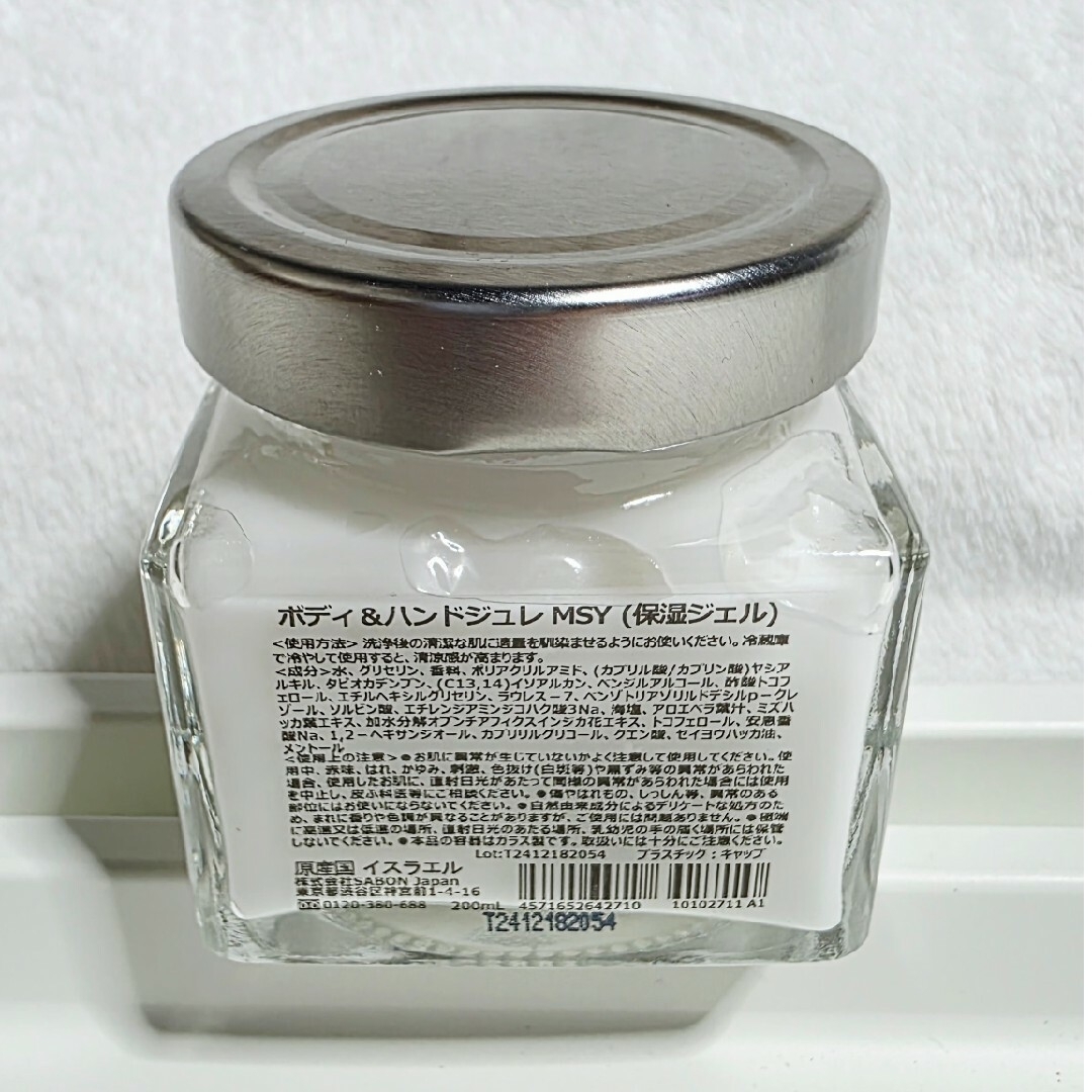 SABON(サボン)のSABON　ボディ＆ハンドジュレ　スパークリング・ユズ（２００ｍＬ）　残量9割 コスメ/美容のボディケア(ボディクリーム)の商品写真