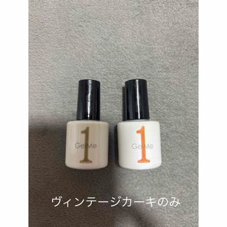 ジェルミーワン(カラージェル)