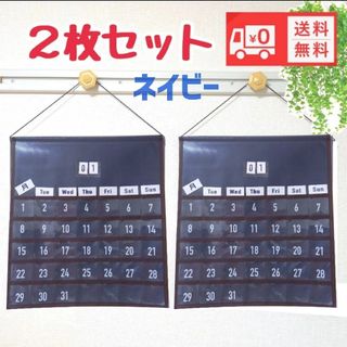 お薬カレンダー ポケット付き 壁掛けポケット月間カレンダー新品未使用    (カレンダー/スケジュール)