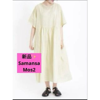 サマンサモスモス(SM2)の感謝sale❤️7833❤️新品✨SM2（58）❤️3wayゆったり＆可愛いワンピース(ロングワンピース/マキシワンピース)