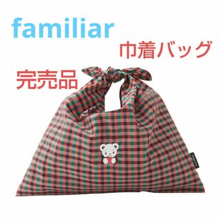 ファミリア(familiar)のファミリア　ランチバッグ　巾着　赤チェック　XF 新品・完売品(エコバッグ)