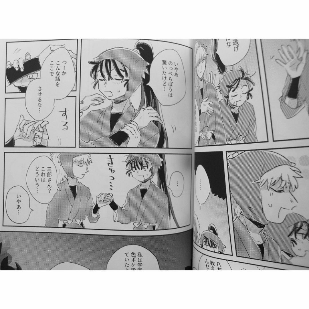 忍たま■しつこい蛍の段/鉢尾、鉢屋×尾浜 エンタメ/ホビーの同人誌(ボーイズラブ(BL))の商品写真