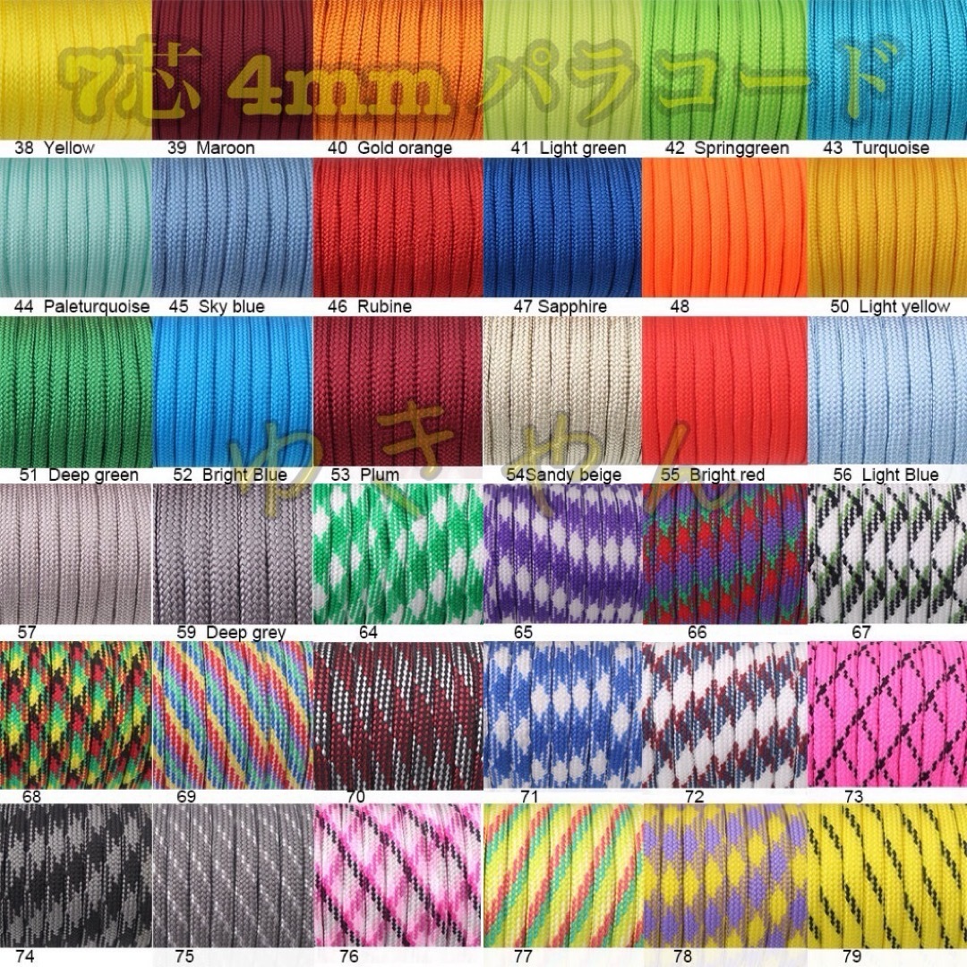 パラコード　７芯 ２８m ４mm    １０５番　手芸とアウトドアなど用 ハンドメイドの素材/材料(生地/糸)の商品写真