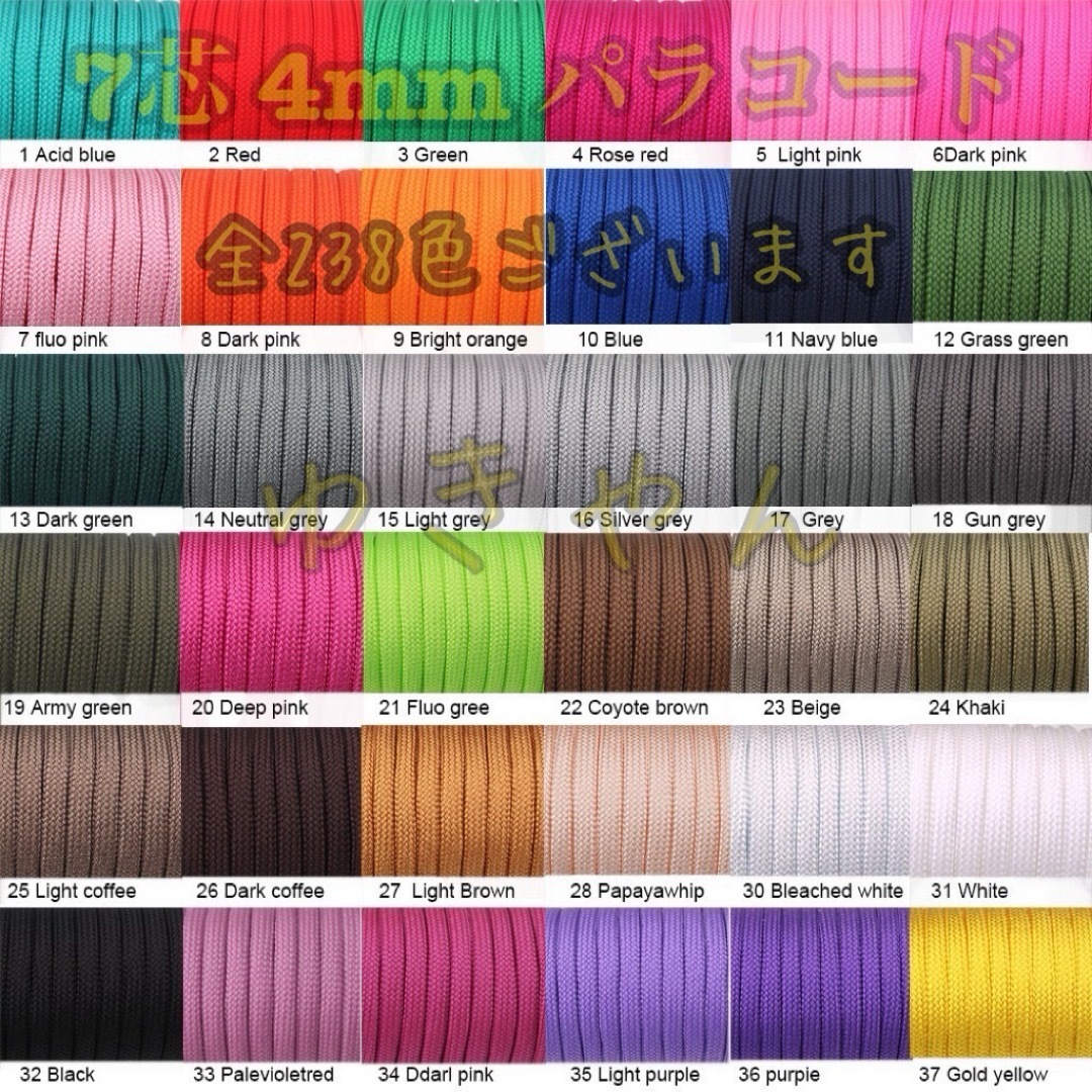 パラコード　７芯 ２８m ４mm    １０５番　手芸とアウトドアなど用 ハンドメイドの素材/材料(生地/糸)の商品写真
