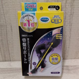 ドクターショール(Dr.scholl)のドクターショール メディキュット ボディシェイプ 寝ながらスパッツ 骨盤サポー…(その他)