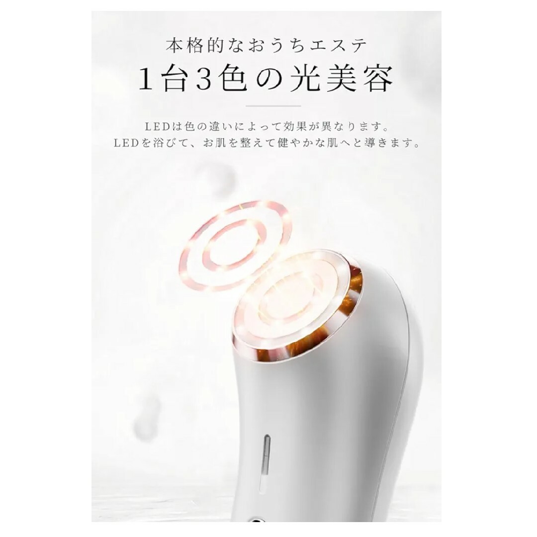 美顔器 目元ケア イオン導入 ボディケア 光エステ  超音波振動 毛穴ケア スマホ/家電/カメラの美容/健康(フェイスケア/美顔器)の商品写真