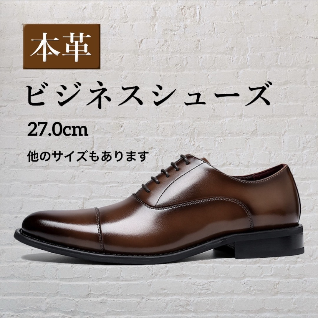 革靴 メンズ 27.0 紳士靴 本革 ドレスシューズ ブラウン 新品 メンズの靴/シューズ(ドレス/ビジネス)の商品写真