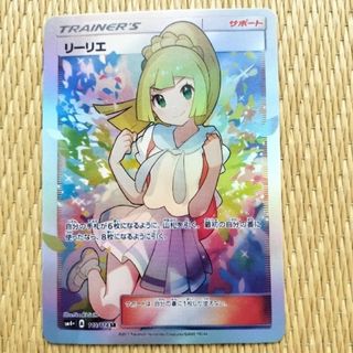 がんばリーリエSR　カードプロテクター1個　おまけ付きポケモンカードゲーム(シングルカード)
