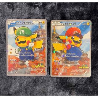 ポケモンカードゲーム　マリオピカチュウ、ルイージピカチュウ(シングルカード)