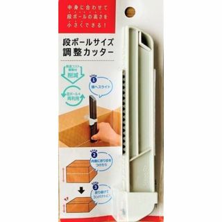  段ボール サイズカッター ダンボール用カッター ダンボールカッター 段ボールリ