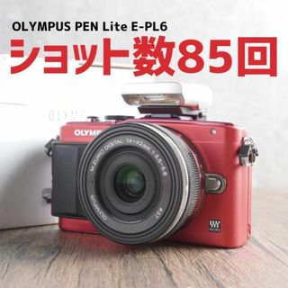 オリンパス(OLYMPUS)のショット数85回で新品級✨OLYMPUS PEN Lite E-PL6　433(ミラーレス一眼)