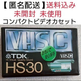 【匿名 送料込み】 コンパクト ビデオ カセット TDK VHS-C HS30