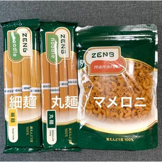 ゼンブヌードル  丸麺 4食　細麺 4食　マメロニ250g (ダイエット食品)